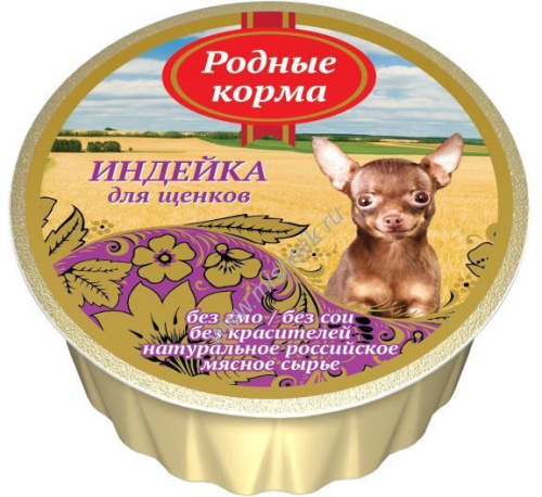 РОДНЫЕ КОРМА 125 г ламистер паштет с индейкой для щенков 