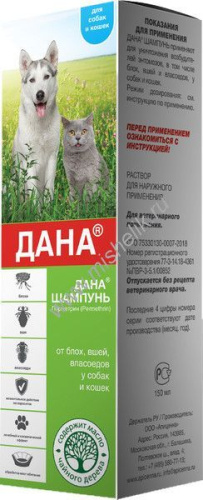 APICENNA ДАНА 150 мл шампунь от блох и клещей для кошек и собак 