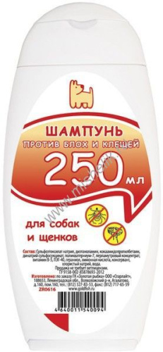 NO NAME ZR0616 250мл шампунь для собак и щенков антипаразитарный 