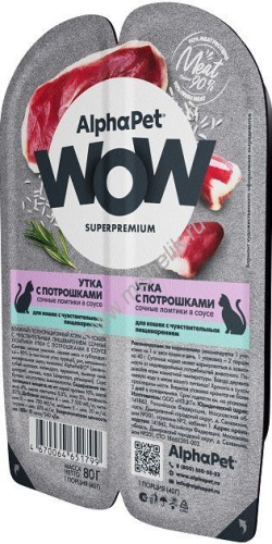 ALPHAPET WOW SUPERPREMIUM 80 гр ламистер влажный корм для кошек с чувствительным пищеварением утка с потрошками