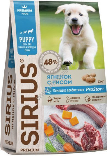 SIRIUS 2 кг сухой корм для щенков и молодых собак ягненок и рис 