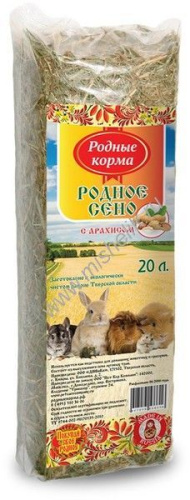 РОДНЫЕ КОРМА 20 литров сено с арахисом 