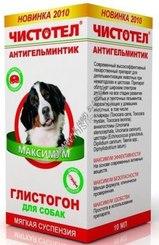 ЧИСТОТЕЛ 7 мл антигельминтная суспензия для собак 