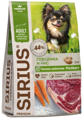 SIRIUS 10 кг сухой корм для взрослых собак малых пород говядина и рис