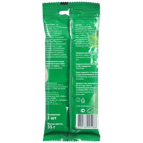 Лакомство Titbit FRESH SNACK "Мята", для собак, без ГМО, 55г
