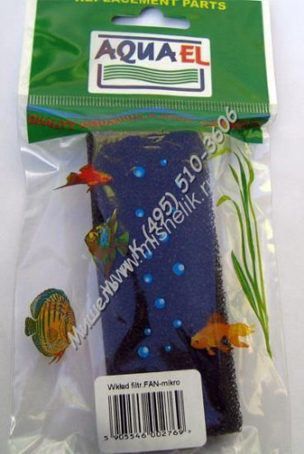 AQUAEL Губка для FAN-Micro plus
