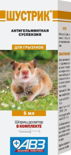 АВЗ ШУСТРИК 5 мл суспензия для грызунов антигельминтная 