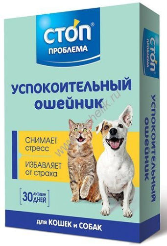 STOP-ПРОБЛЕМА 40 см ошейник успокоительный для собак и кошек 