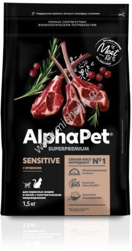 ALPHAPET SUPERPREMIUM 1,5 кг сухой корм для взрослых кошек и котов с чувствительным пищеварением с ягненком