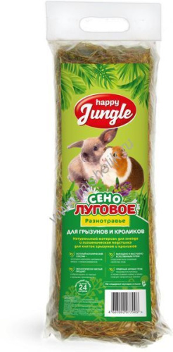 HAPPY JUNGLE Сено луговое 24 л 1х4
