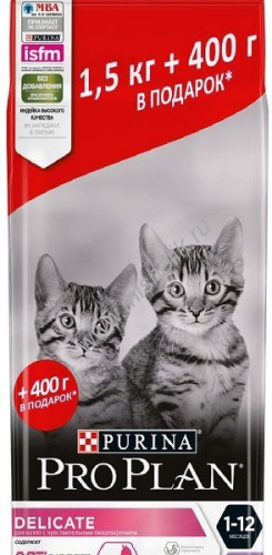 PRO PLAN  Junior  сухой 1,5 кг + 400 г для котят с Чувств. Пищевар Индейка 
