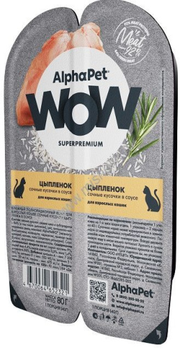 ALPHAPET WOW SUPERPREMIUM 80 гр ламистер влажный корм для взрослых кошек цыпленок