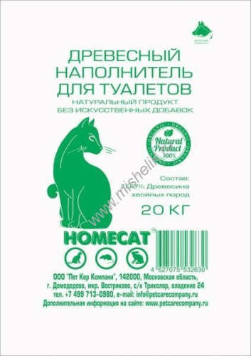 HOMECAT 20 кг древесный наполнитель для кошачьих туалетов мелкие гранулы