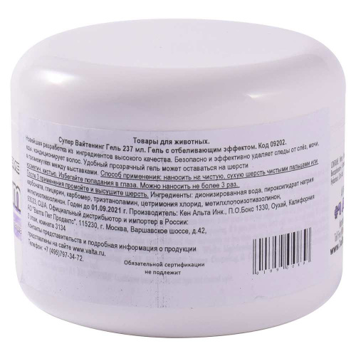 1 All Systems Super Whitening gel гель отбеливающий 237 мл