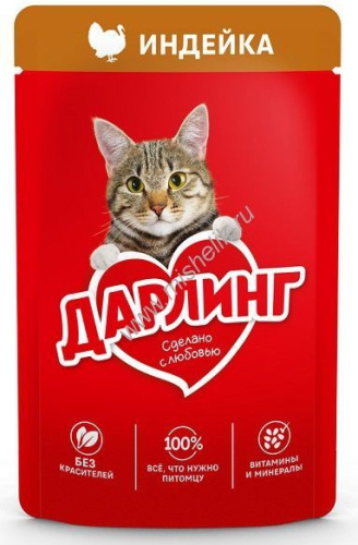 Дарлинг 75 г влажный  корм для взрослых кошек, с индейкой в подливе 