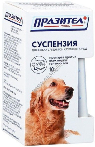 АСТРАФАРМ ПРАЗИТЕЛ ПЛЮС 10 мл суспензия для собак средних и крупных пород 1мл на 10кг 1х10