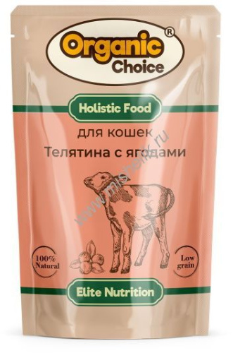 Organic Сhoice 85 г пауч полнорационный консервированный корм для кошек телятина с ягодами в соусе 