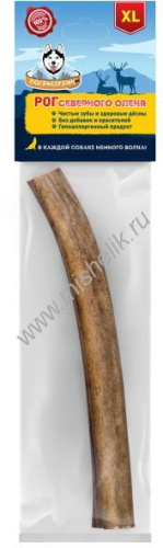Погрызухин XL 151-190 г рог оленя 