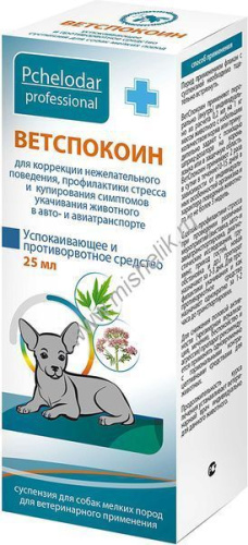 ПЧЕЛОДАР Ветспокоин 25 мл успокаивающее и противорвотное средство для собак мелких пород