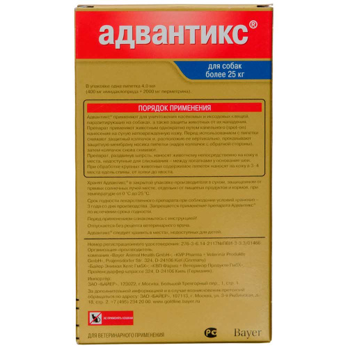 Bayer Адвантикс 400 С для собак 25-40 кг от блох, клещей и комаров (1 пипетки х 4 мл)