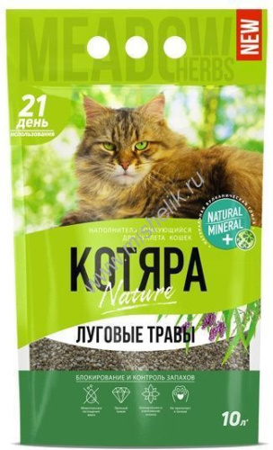 Котяра 10 л/4,2 кг комкующийся наполнитель с ароматом луговых трав для туалета кошек 