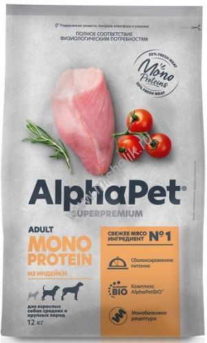 ALPHAPET SUPERPREMIUM MONOPROTEIN 12 кг сухой корм для взрослых собак средних и крупных пород с индейкой