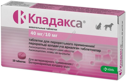 КРКА КЛАДАКСА 50 мг жевательные таблетки антибактериальный препарат широкого спектра