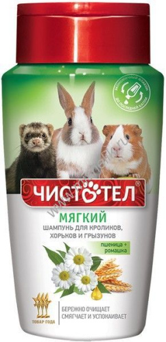 ЧИСТОТЕЛ 220 мл шампунь для кроликов и грызунов мягкий 