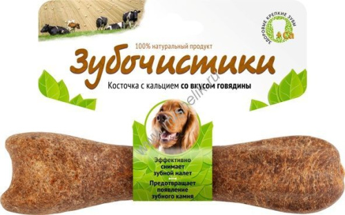 ЗУБОЧИСТИКИ 95 г косточка жевательная для собак средних пород 10-25 кг говядина 