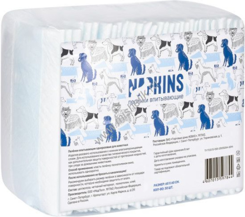 NAPKINS 60х60 см впитывающие пеленки для собак 30шт