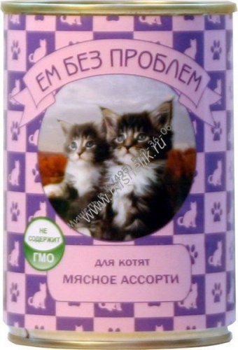 ЕМ БЕЗ ПРОБЛЕМ 250 г консервы для котят мясное ассорти 