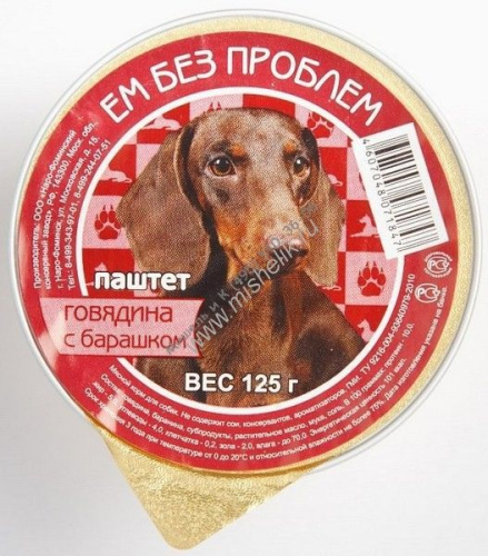 ЕМ БЕЗ ПРОБЛЕМ 125 г консервы для собак говядина с барашком ламистер 