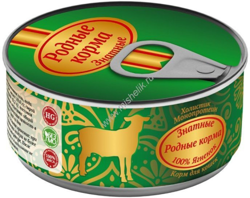 РОДНЫЕ КОРМА 100 г знатные консервы 100 % ягненок для кошек 