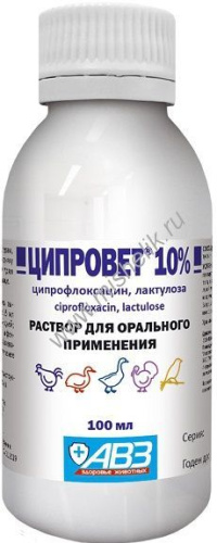 АВЗ ЦИПРОВЕТ 10% 100 мл для животных антибактериальный раствор для орального применения