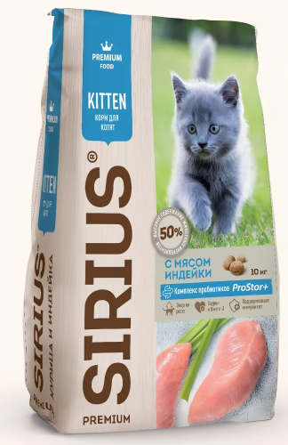 Сухой корм Sirius Kitten, для котят, индейка, премиум-класс, 10кг