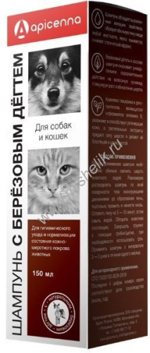 APICENNA 150 мл шампунь для собак и кошек с березовым дегтем