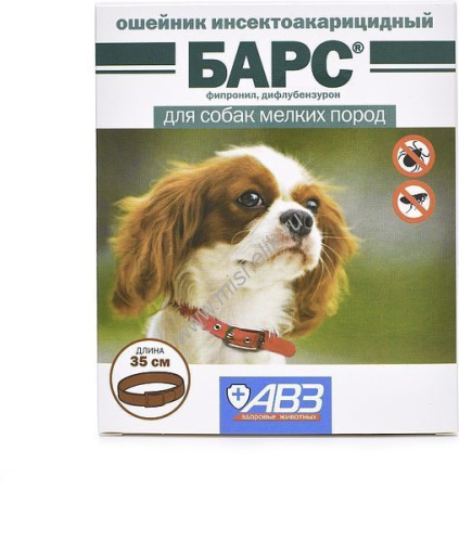 АВЗ БАРС 35 см ошейник для собак мелких пород инсектоакарицидный защита от блох на 5 месяцев от клещей на 4 месяца 