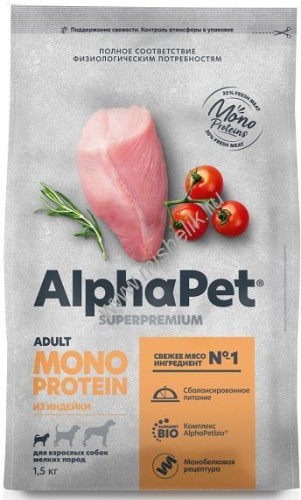 ALPHAPET SUPERPREMIUM MONOPROTEIN 1,5 кг сухой корм для взрослых собак мелких пород с индейкой