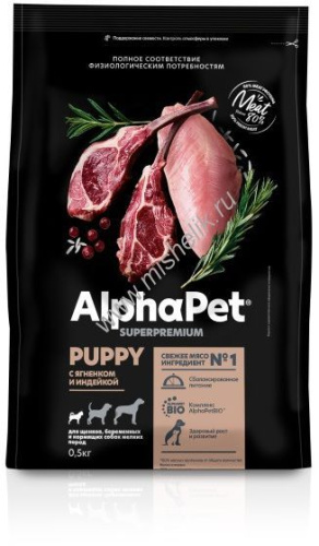 ALPHAPET SUPERPREMIUM 500 гр сухой корм для щенков, беременных и кормящих собак мелких пород с ягненком и индейкой