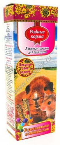 РОДНЫЕ КОРМА 50 г х 2 шт лакомые палочки для грызунов с витаминами и минералами 