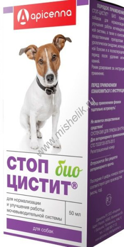 APICENNA СТОП-ЦИСТИТ БИО 50 мл суспензия для собак нормализация и улучшение работы мочевыводящих путей 1х10