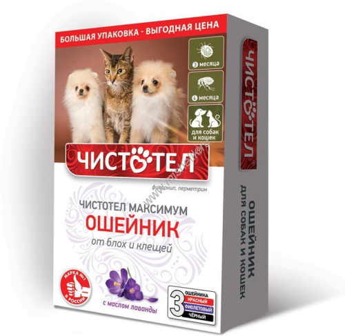 ЧИСТОТЕЛ МАКСИМУМ 3 ошейника от блох и клещей для кошек и собак
