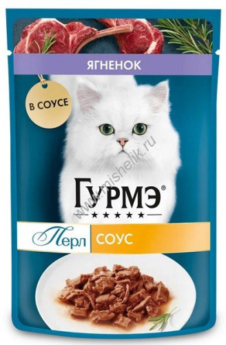 Гурмэ Перл Нежное филе 75 г влажный  корм для кошек, с ягненком в соусе 