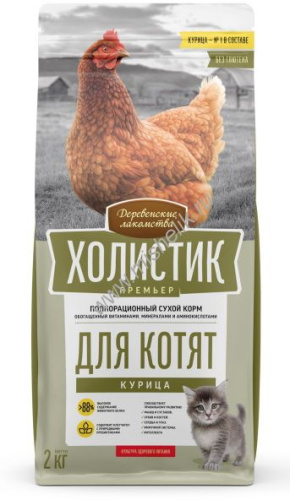 ДЕРЕВЕНСКИЕ ЛАКОМСТВА ХОЛИСТИК ПРЕМЬЕР 2 кг полнорационный сухой корм для котят с курицей 
