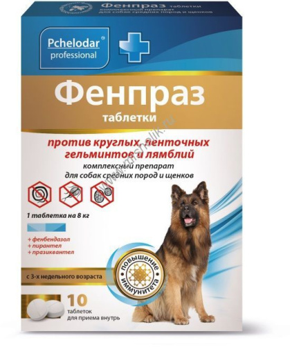 ПЧЕЛОДАР Фенпраз 10 таб антигельметик для собак