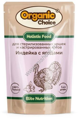 Organic Сhoice 85 г пауч полнорационный консервированный корм для стерилизованных кошек и кастрированных котов индейка с ягодами в соусе 