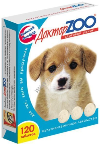 ДОКТОР ZOO Здоровый щенок 120 шт мультивитаминное лакомство с кальцием, фосфором и витамином Д3 для щенков