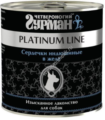 ЧЕТВЕРОНОГИЙ ГУРМАН Платиновая линия 240 г консервы для собак сердечки индюшиные в желе 