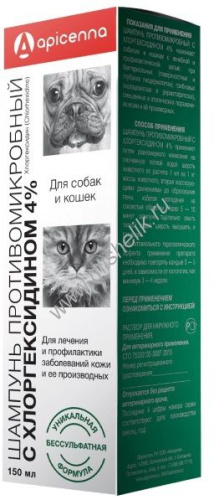 APICENNA 150 мл шампунь для собак и кошек противомикробный с хлоргексидином 4% 