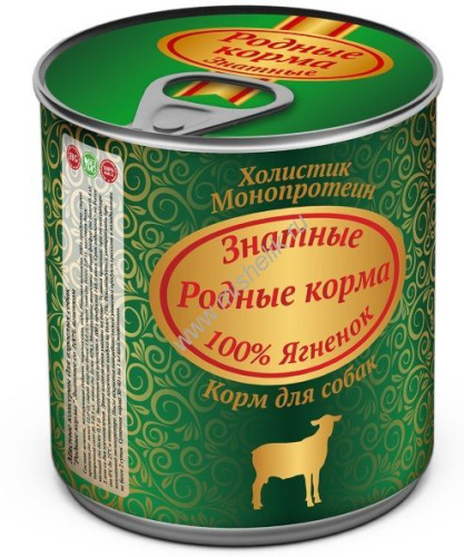 РОДНЫЕ КОРМА 340 г знатные консервы 100 % ягненок для собак 